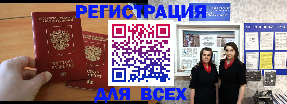 где прописаться в Полярном