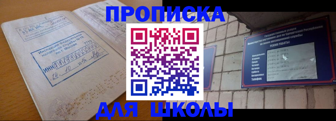 прописка 2025 в Полярном