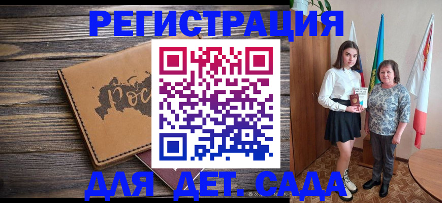временная регистрация надежно в Полярном