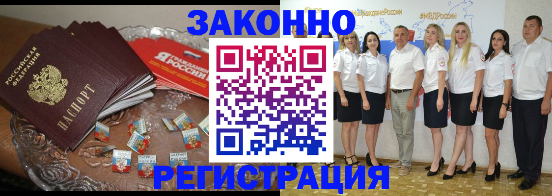 прописка в квартире в Полярном