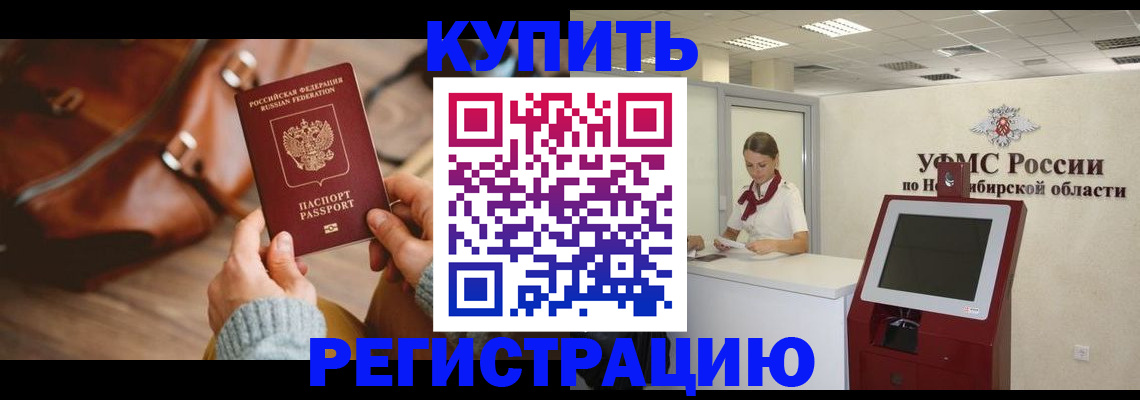 прописка иностранных граждан в Полярном