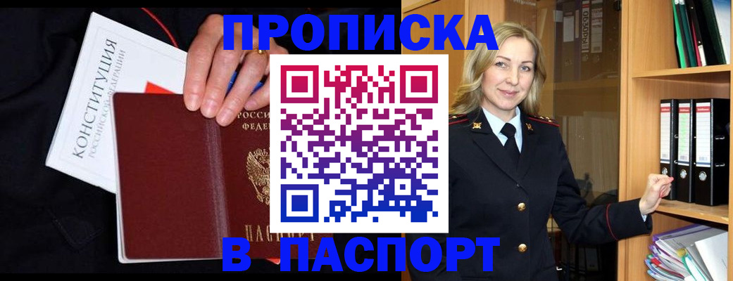 регистрация для школы в Полярном
