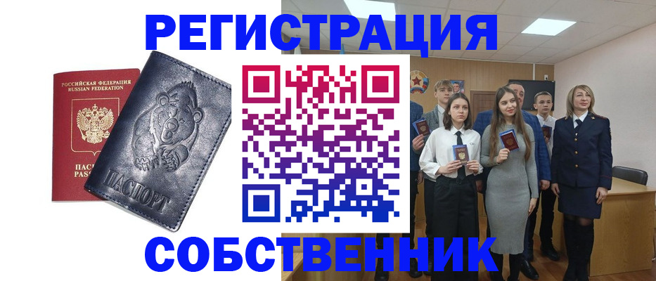 прописка иностранных граждан в Полярном